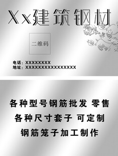 建筑钢材批发定制服务