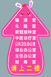 输液室