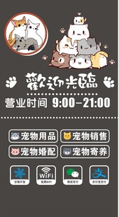 宠物店静电贴
