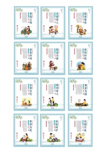 关爱老人文化系列