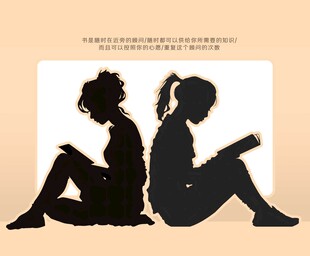 读书剪影素材