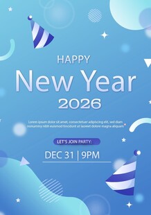 2026新年派对宣传海报