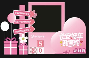 长安汽车520美陈