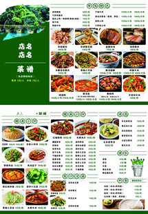 清新风格中式菜品菜单设计