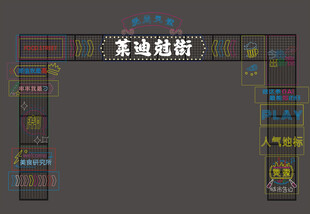 莱迪尅街霓虹灯
