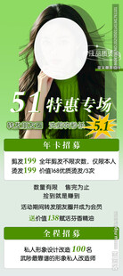 五一特惠