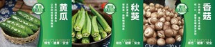 果蔬