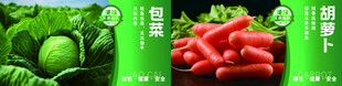 果蔬