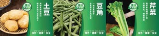 果蔬