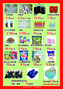 多样商品展示