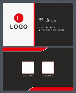高端商务简约名片