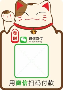 招财猫