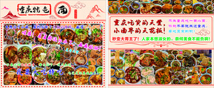 重庆特色小面