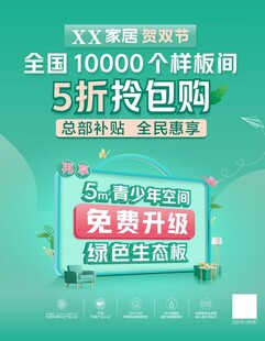 5折拎包购