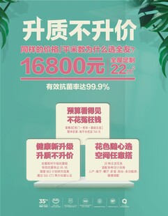 升质不升价