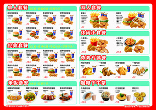 汉堡店菜单