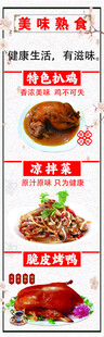 熟食
