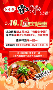 火锅店