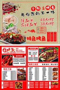 日式烤肉店菜单展示