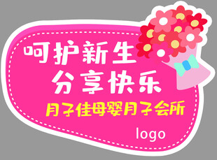 呵护新生分享快乐月子会所