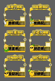 小吃车广告设计