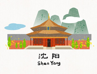 沈阳标志性建筑插画