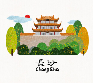 长沙标志性建筑插画
