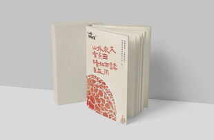 精装硬壳样机 