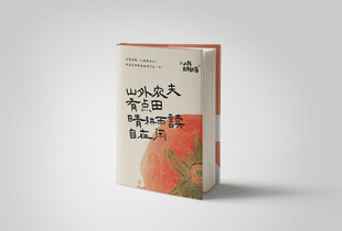 精装硬壳样机 