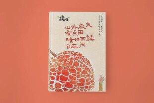 精装硬壳样机 
