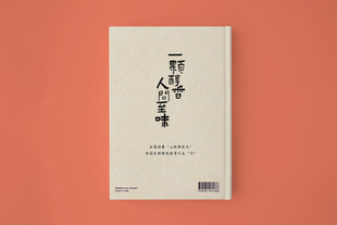 精装硬壳样机 