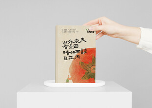 精装硬壳画册样机