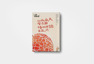 精装硬壳画册样机
