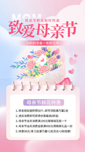 母亲节