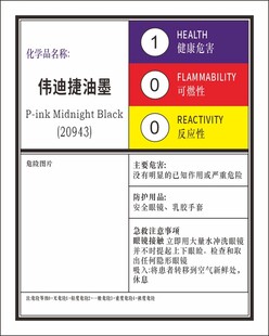 伟迪捷油墨