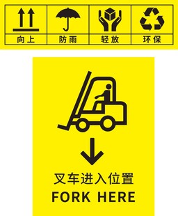 叉车进入位置标识牌