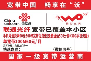 联通光纤宽带办理