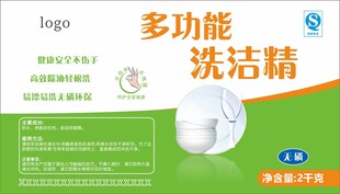 多功能洗洁精产品展示图