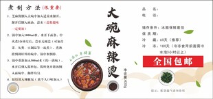 麻辣烫标签