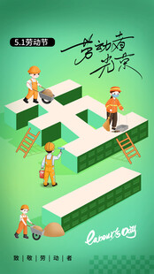 五一出游