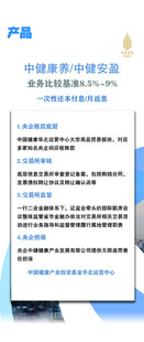 大健康康养展架