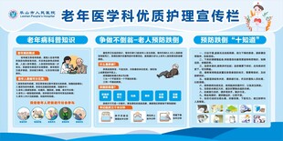 优质护理