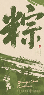端午节