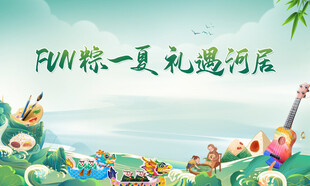 端午节 