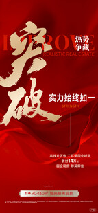 热销海报