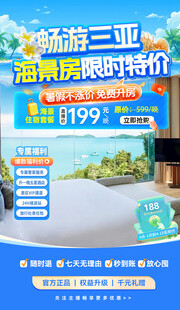 海南旅游 