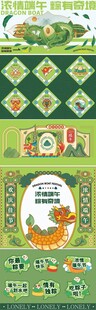 端午节