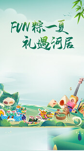 端午节 