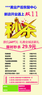 产后恢复