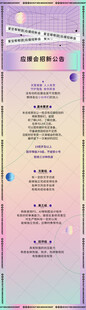 梦幻渐变色彩活动日程表